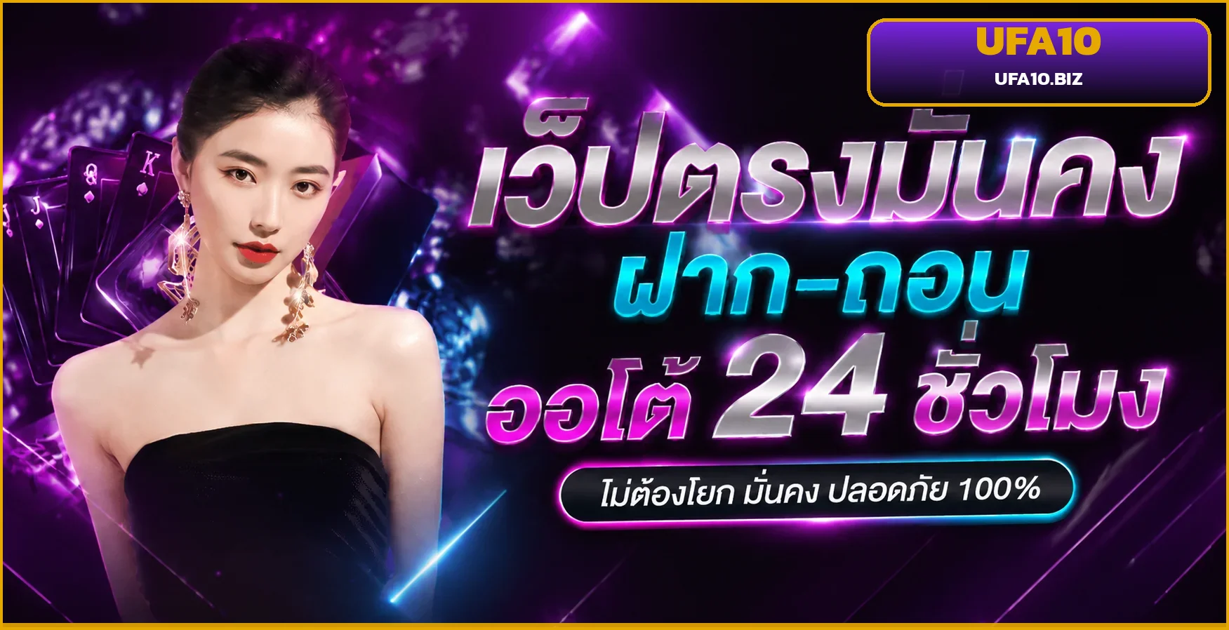 UFA10 หน้าแรกเว็บพนันออนไลน์